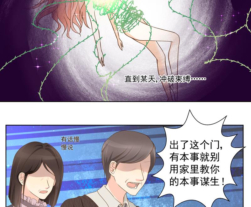 第54话 除了音乐一无所有-第54话