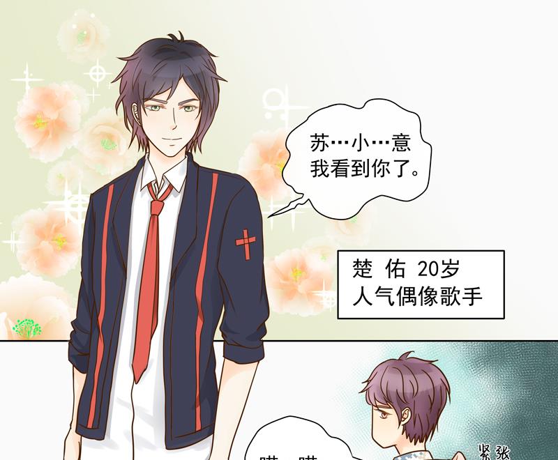 第56话 &ldquo;你的人？&rdquo;-第56话