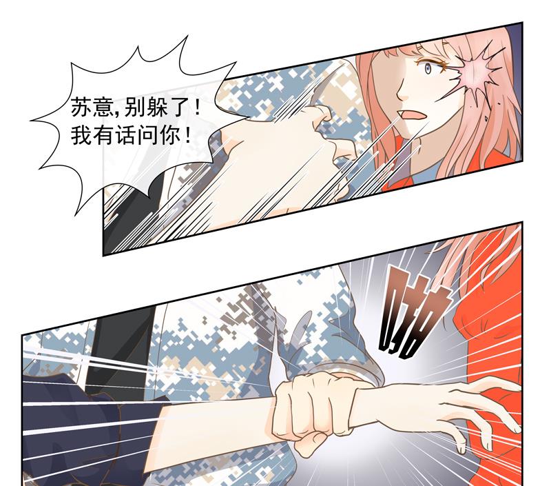 第56话 &ldquo;你的人？&rdquo;-第56话