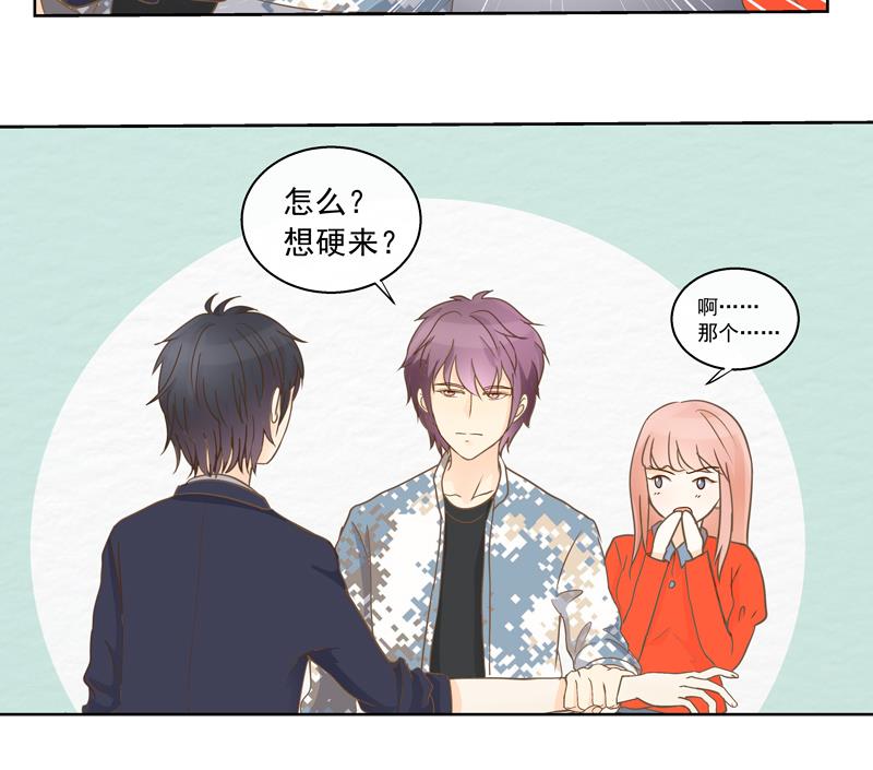 第56话 &ldquo;你的人？&rdquo;-第56话
