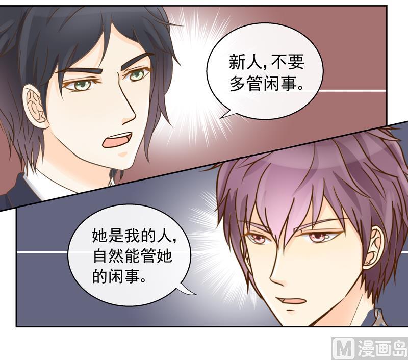第56话 &ldquo;你的人？&rdquo;-第56话