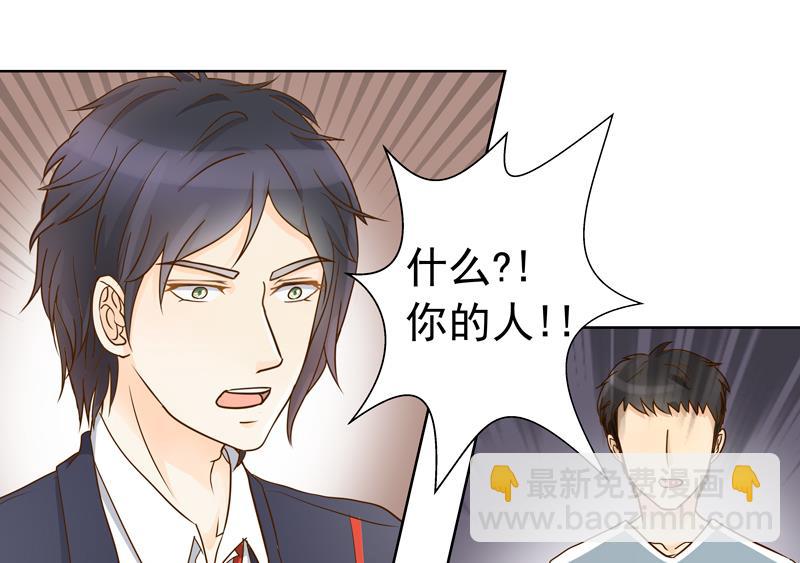 第56话 &ldquo;你的人？&rdquo;-第56话
