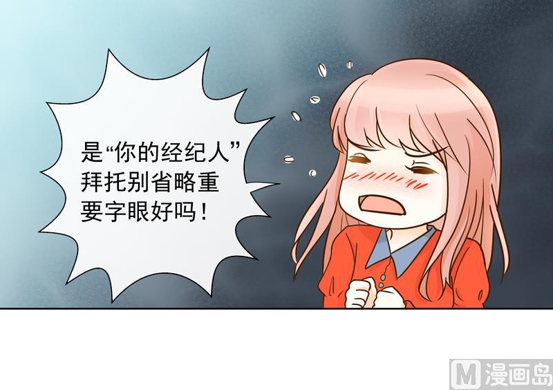 第56话 &ldquo;你的人？&rdquo;-第56话
