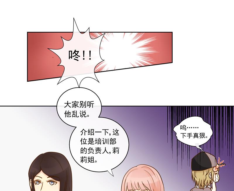 第56话 &ldquo;你的人？&rdquo;-第56话