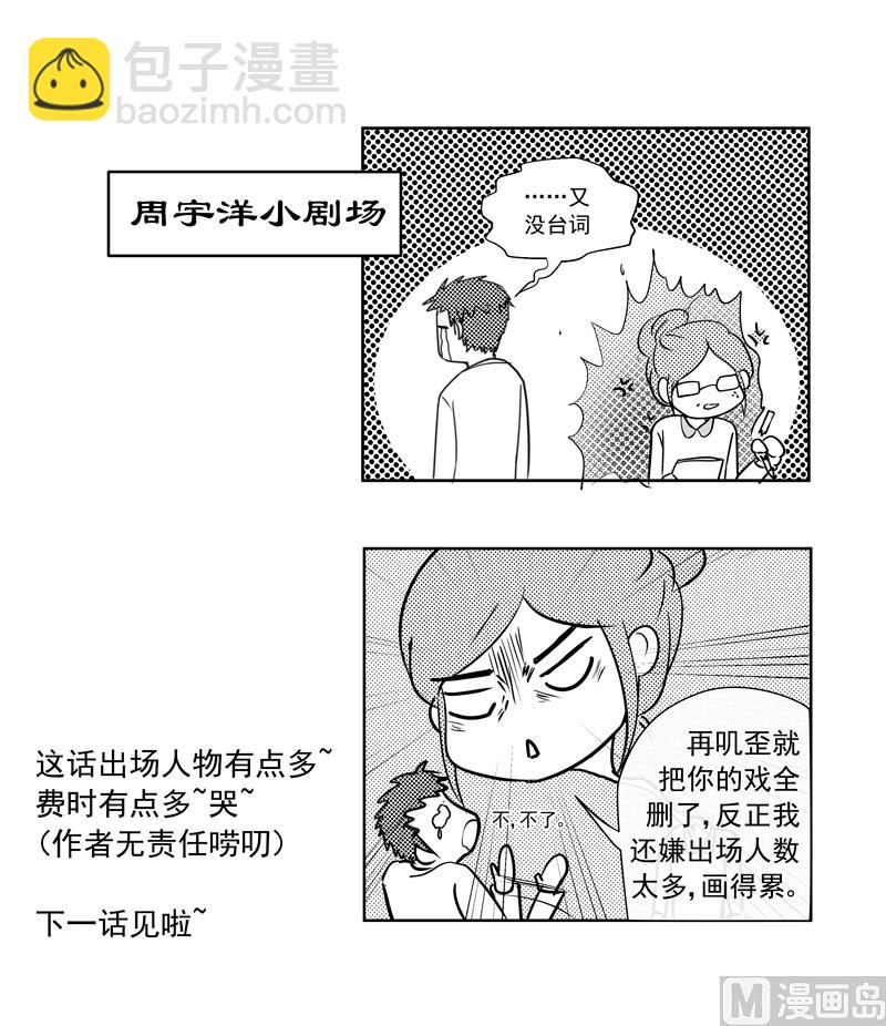 第56话 &ldquo;你的人？&rdquo;-第56话