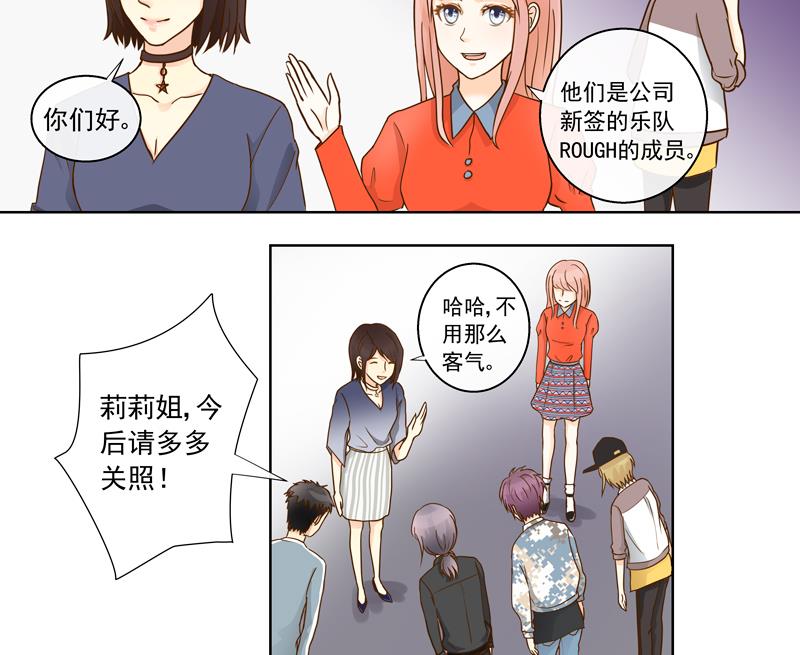 第56话 &ldquo;你的人？&rdquo;-第56话