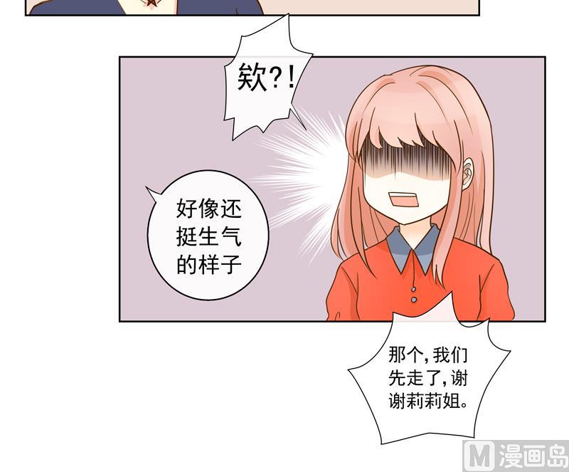 第56话 &ldquo;你的人？&rdquo;-第56话