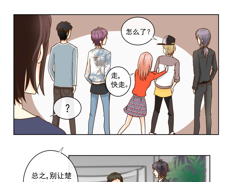 第56话 &ldquo;你的人？&rdquo;-第56话