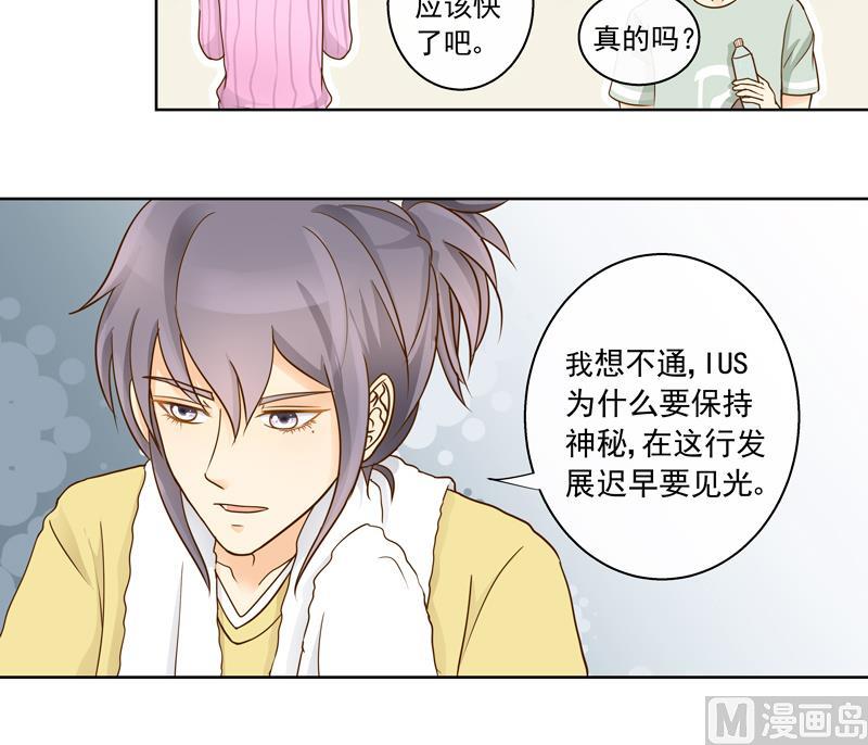 第58话 她不一样-第58话