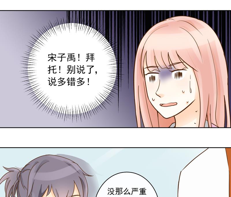 第58话 她不一样-第58话