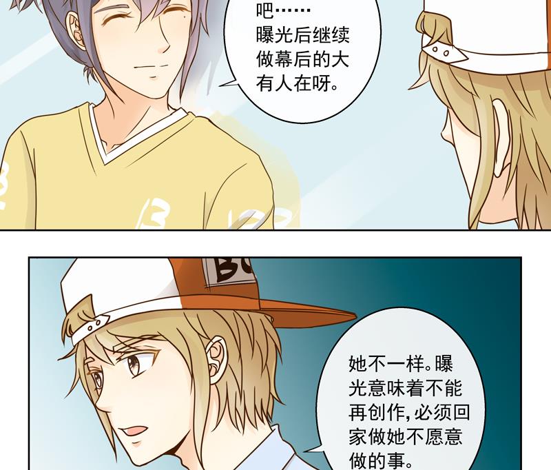 第58话 她不一样-第58话