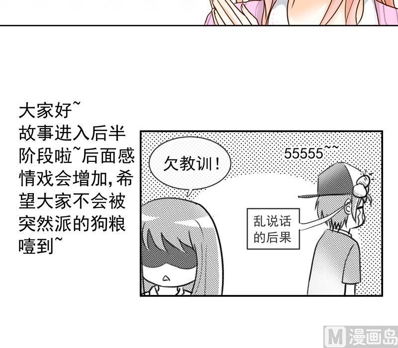 第58话 她不一样-第58话