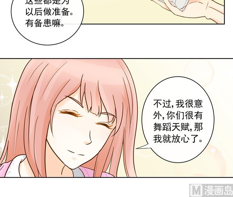 第58话 她不一样-第58话