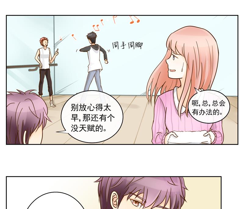 第58话 她不一样-第58话
