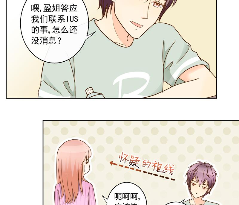第58话 她不一样-第58话