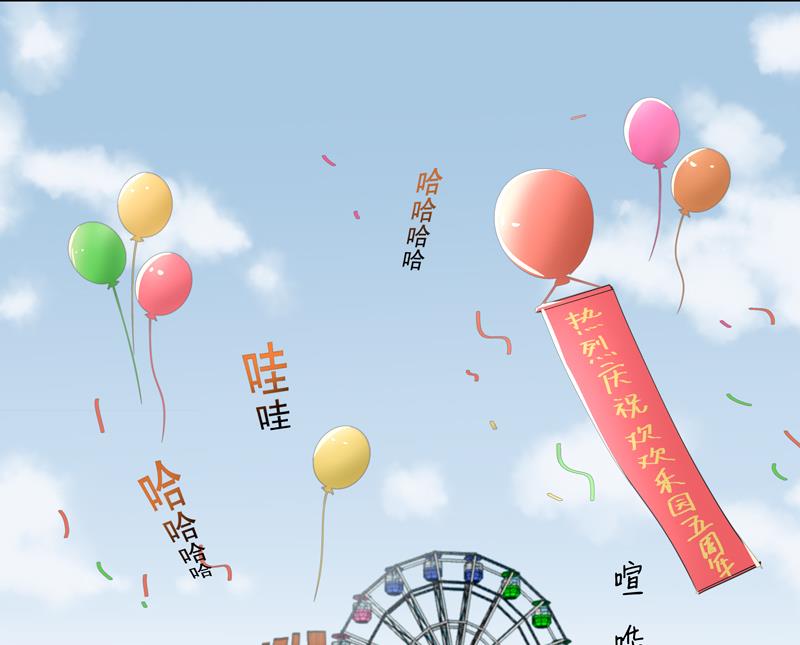 第62话 游乐园-第62话