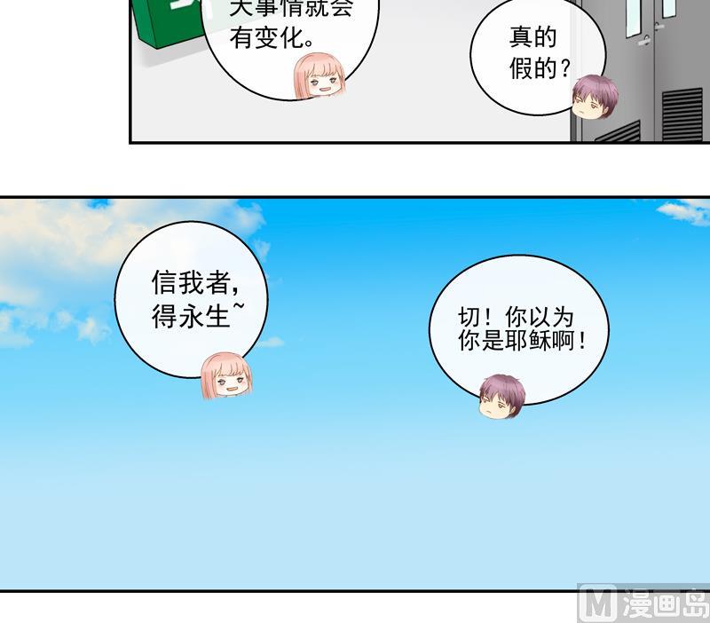 第66话 信我者得永生-第66话