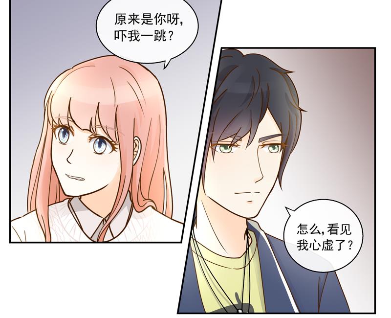 第68话 你就是看不上我！-第68话