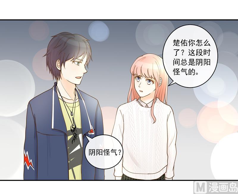 第68话 你就是看不上我！-第68话