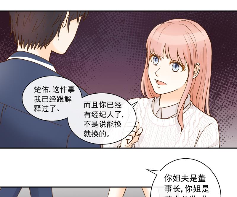 第68话 你就是看不上我！-第68话