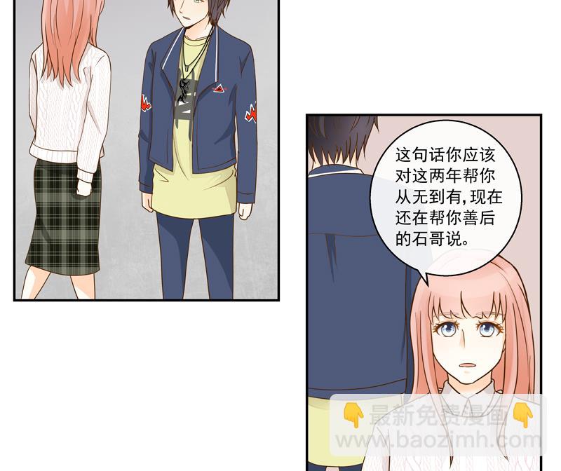 第70话 抉择-第70话