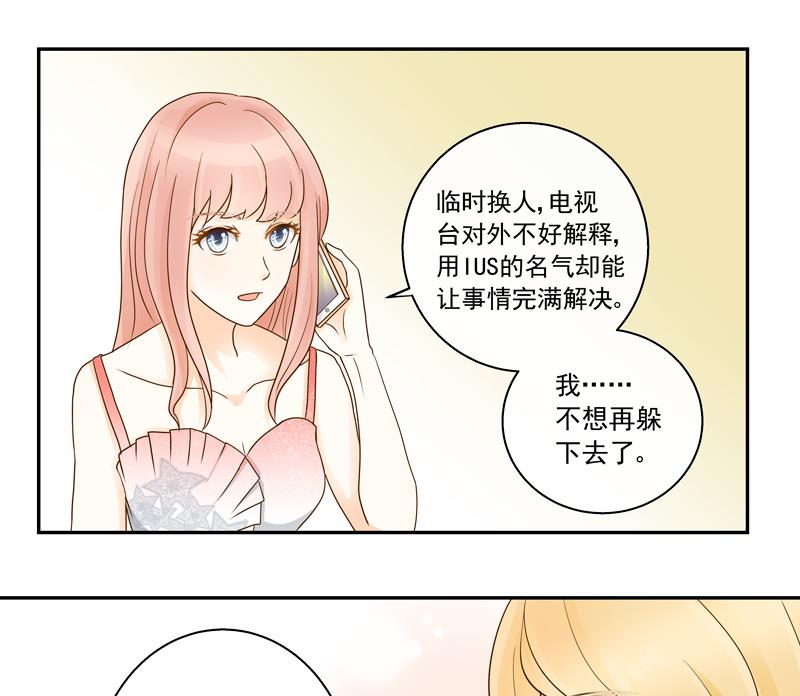 第70话 抉择-第70话