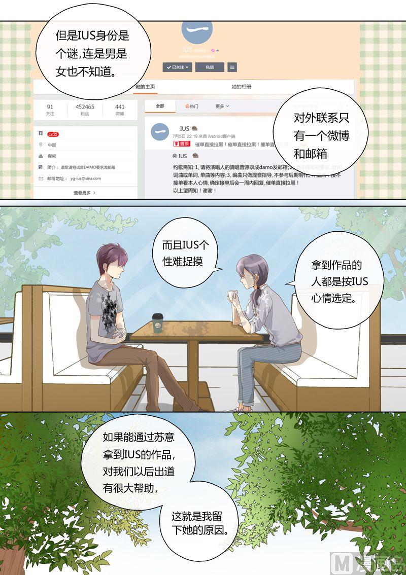 第8话神秘的IUS-第8话