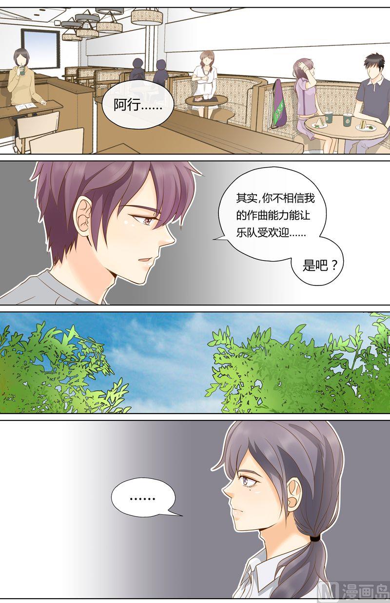 第8话神秘的IUS-第8话