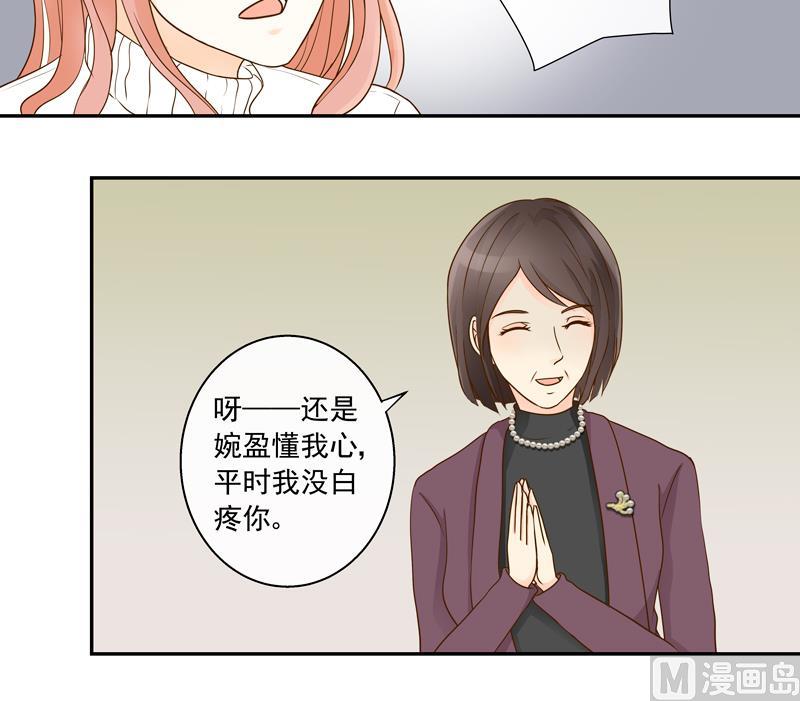 第74话 不会坑你-第74话