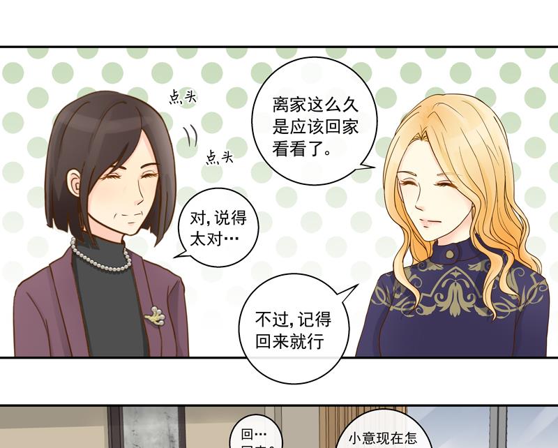 第74话 不会坑你-第74话