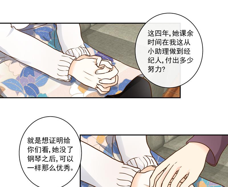第74话 不会坑你-第74话