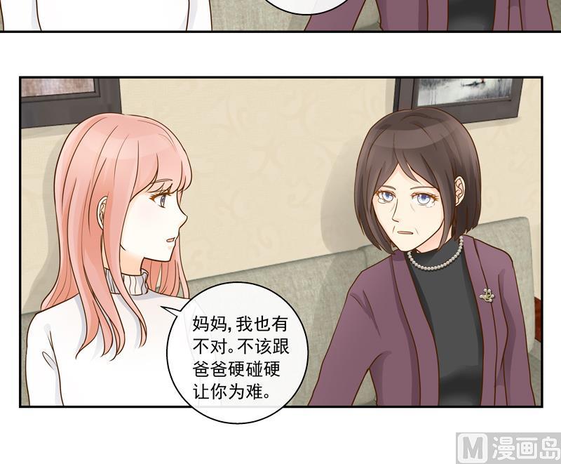 第74话 不会坑你-第74话