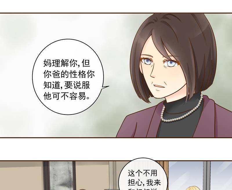 第74话 不会坑你-第74话