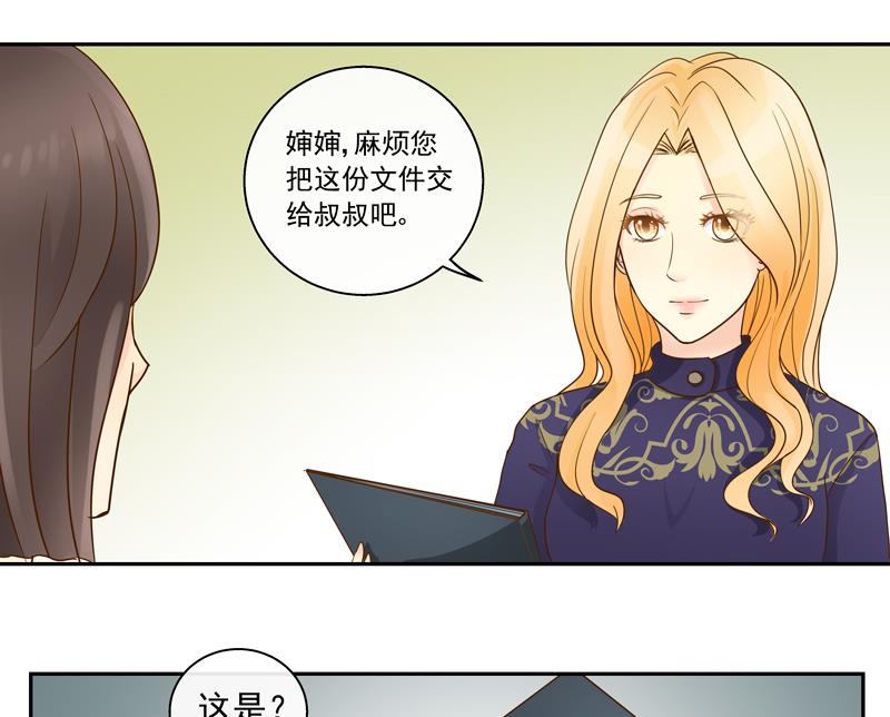 第74话 不会坑你-第74话