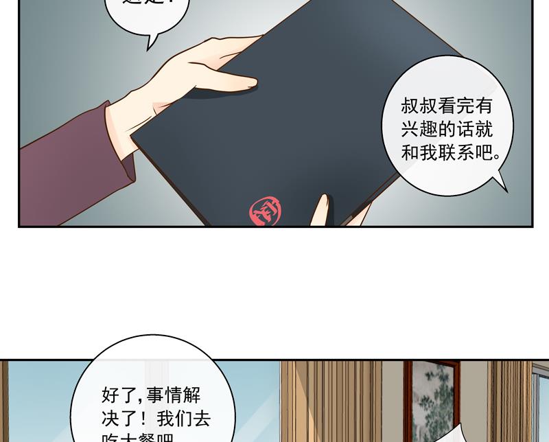 第74话 不会坑你-第74话