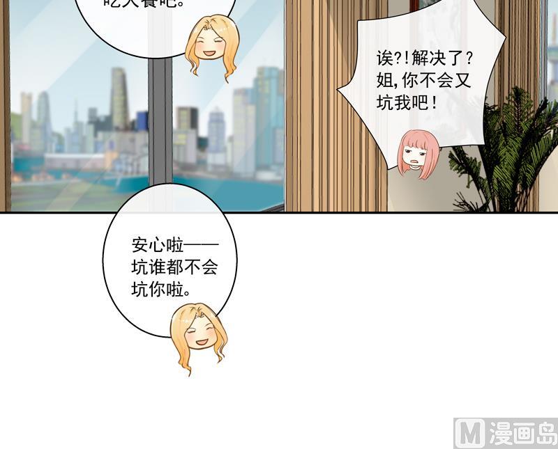 第74话 不会坑你-第74话