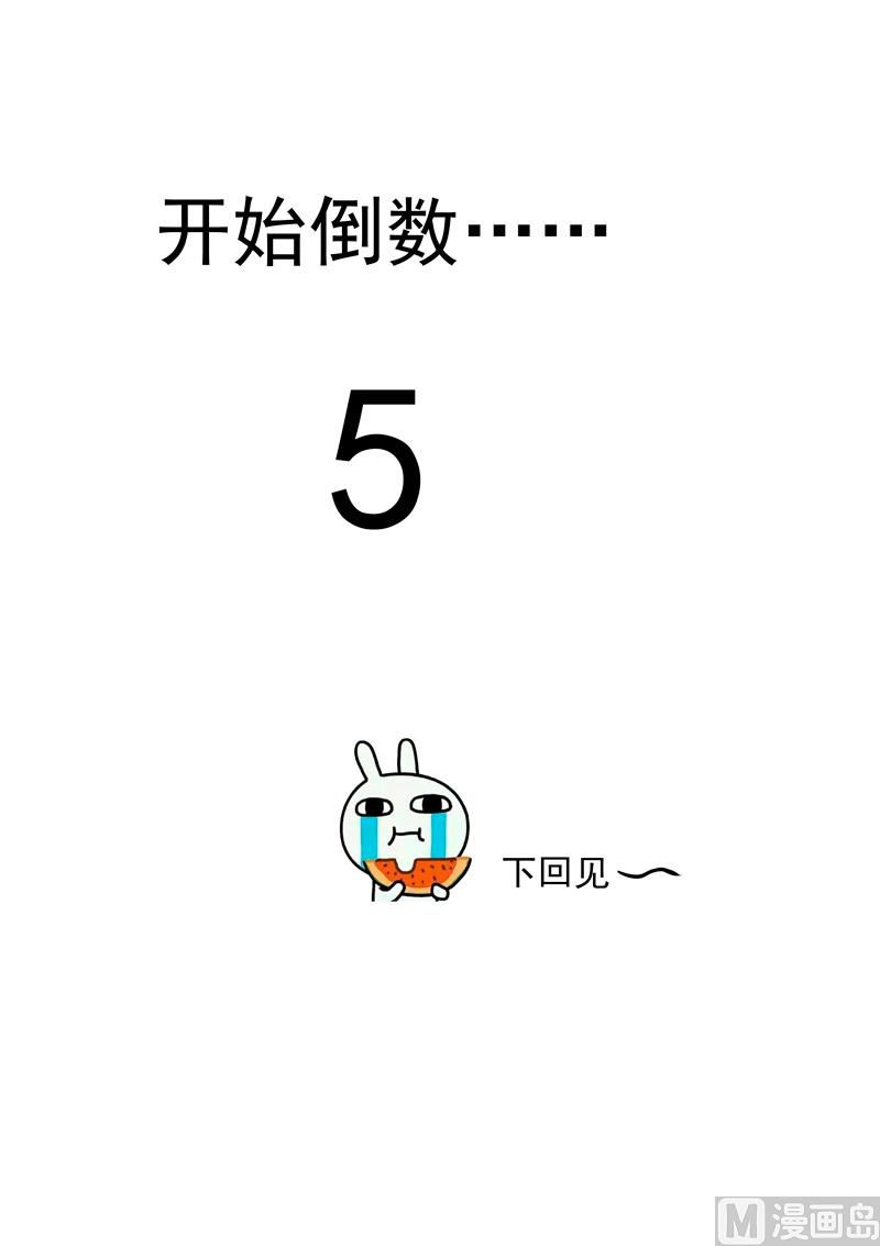 第74话 不会坑你-第74话