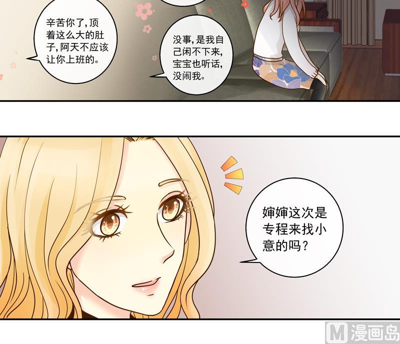 第74话 不会坑你-第74话