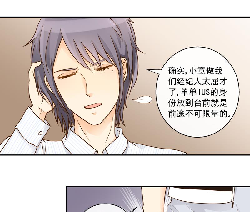 第76话 我们不能太自私-第76话
