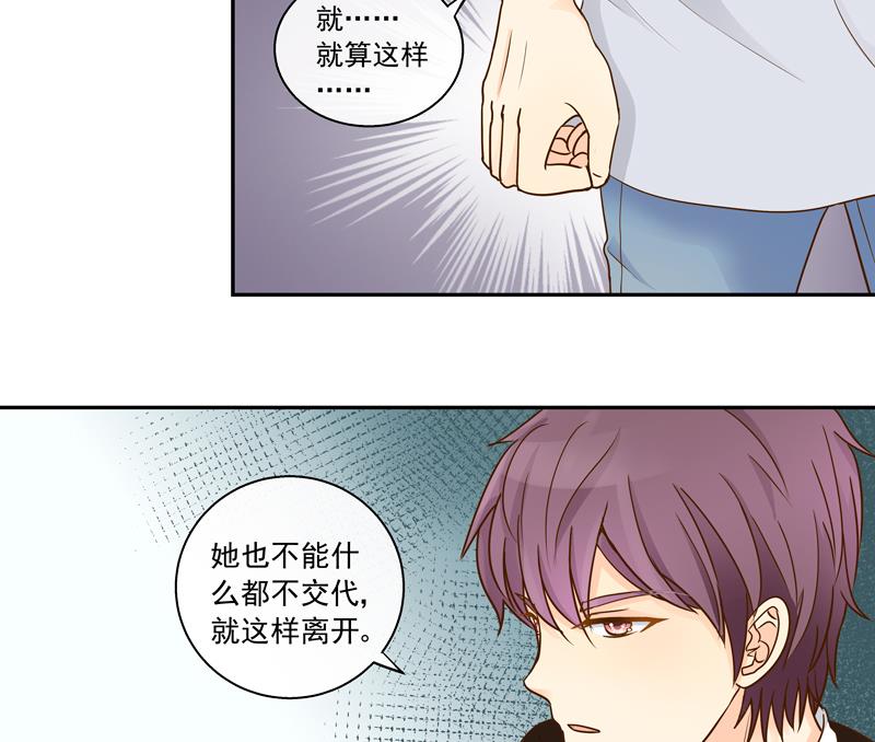 第76话 我们不能太自私-第76话