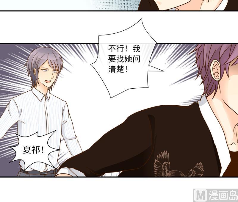 第76话 我们不能太自私-第76话