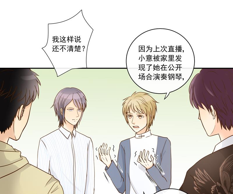 第76话 我们不能太自私-第76话
