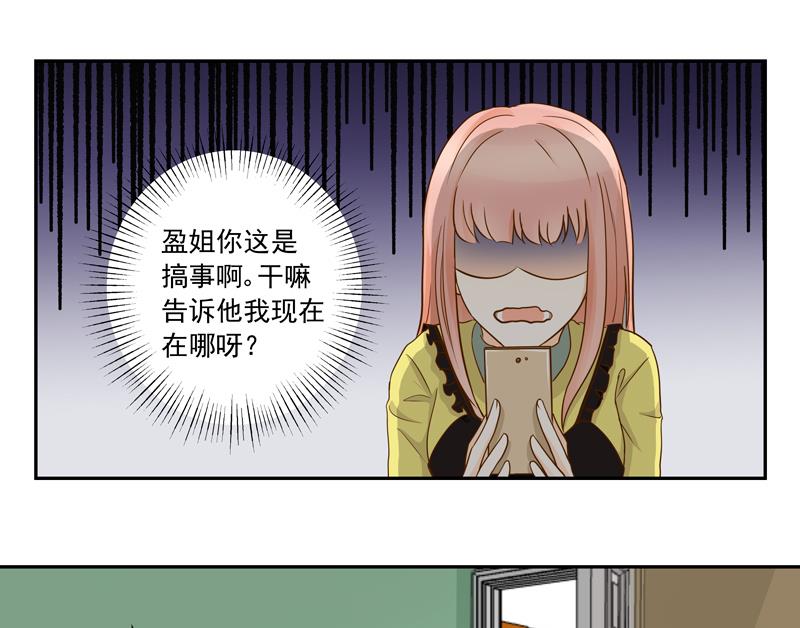 第76话 我们不能太自私-第76话