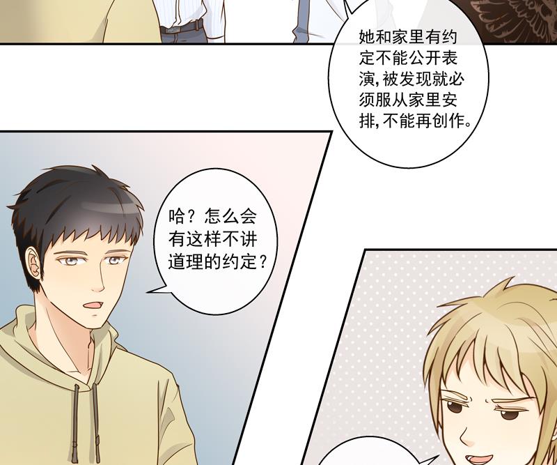 第76话 我们不能太自私-第76话