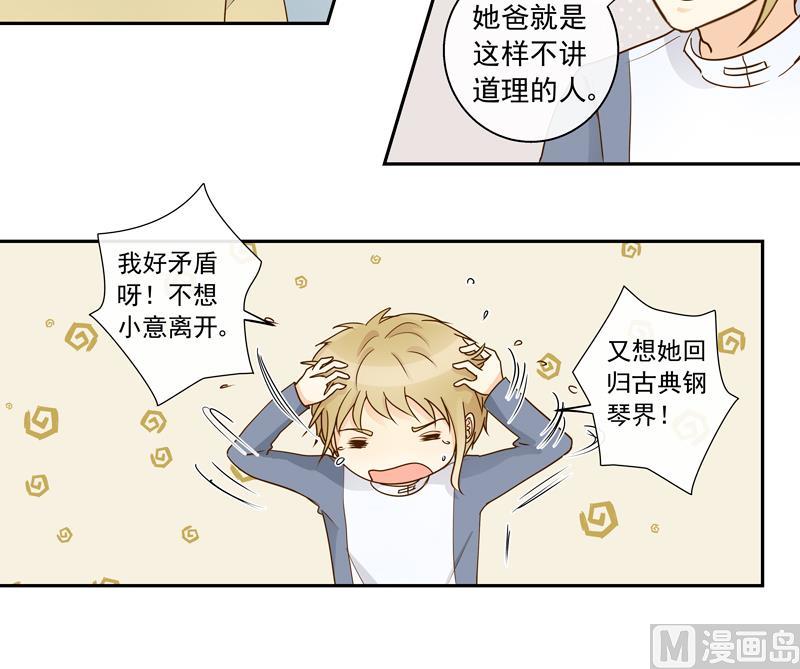 第76话 我们不能太自私-第76话