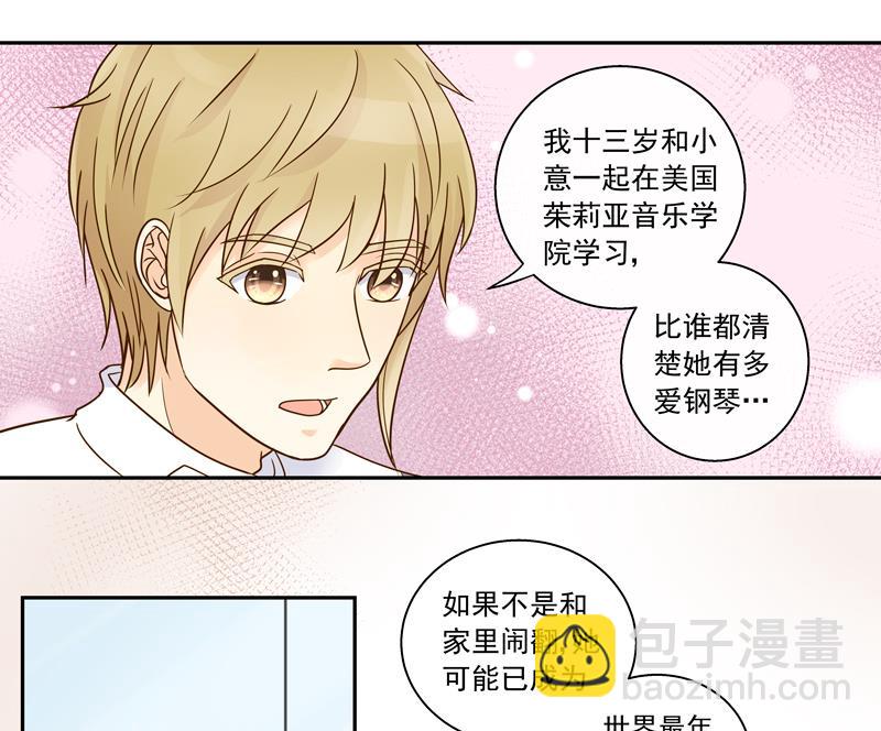 第76话 我们不能太自私-第76话