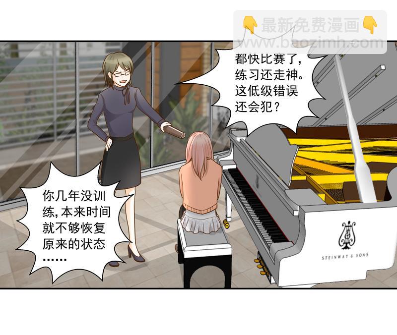 第78话 都怪那个大麻烦-第78话