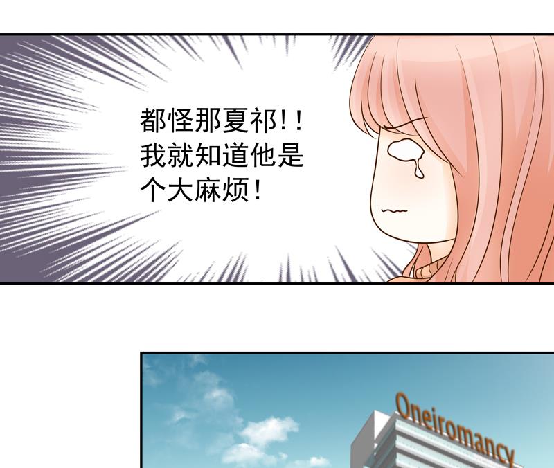 第78话 都怪那个大麻烦-第78话