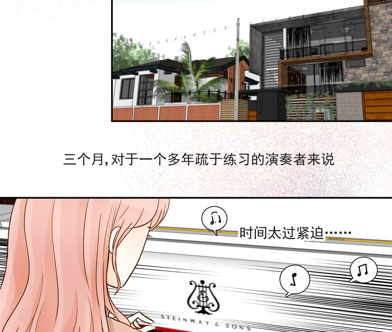 第78话 都怪那个大麻烦-第78话