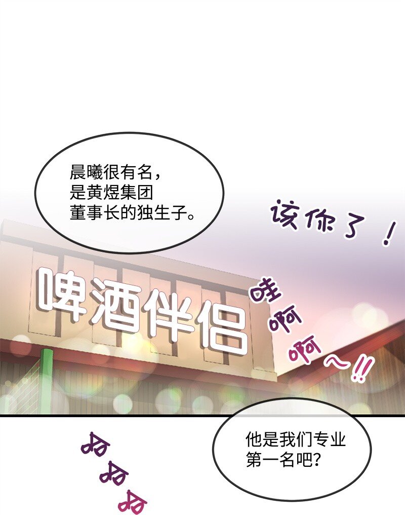 02 应聘学生会(1/2)-第2话